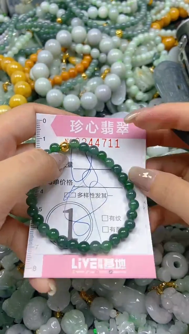 翡翠未镶嵌颈饰闪购0244711多样性发其一