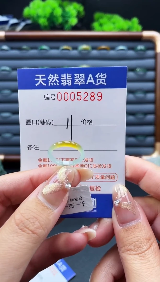 未镶嵌戒指翡翠意*戒圈