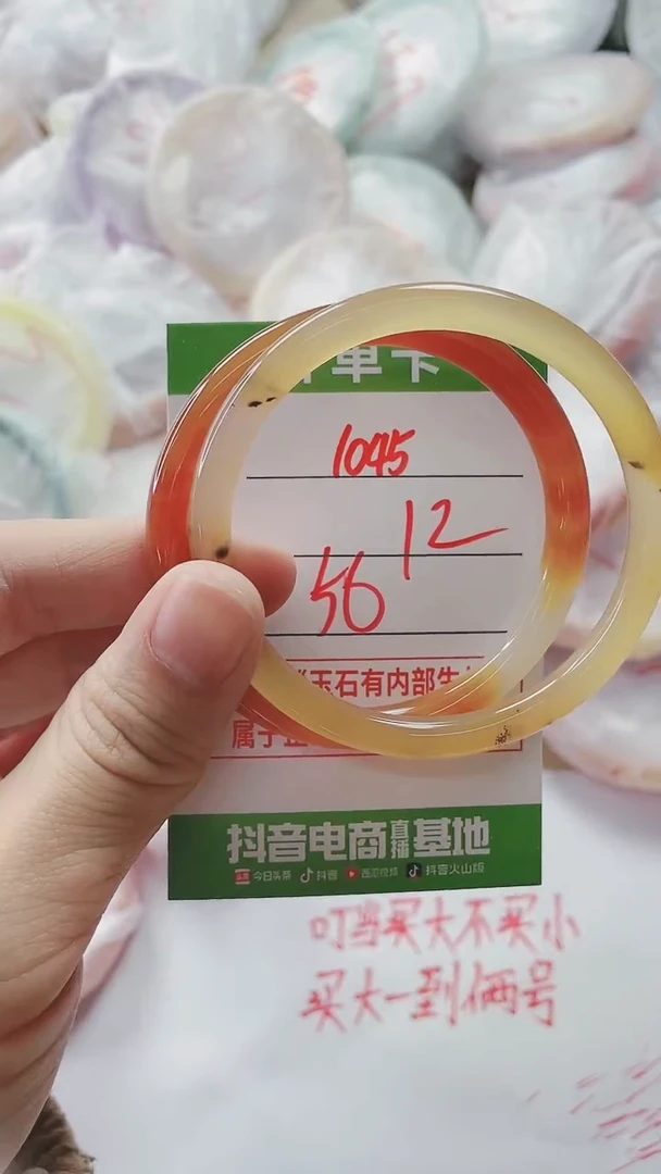 【闪购商品】玛瑙/玉髓手镯未镶嵌1045