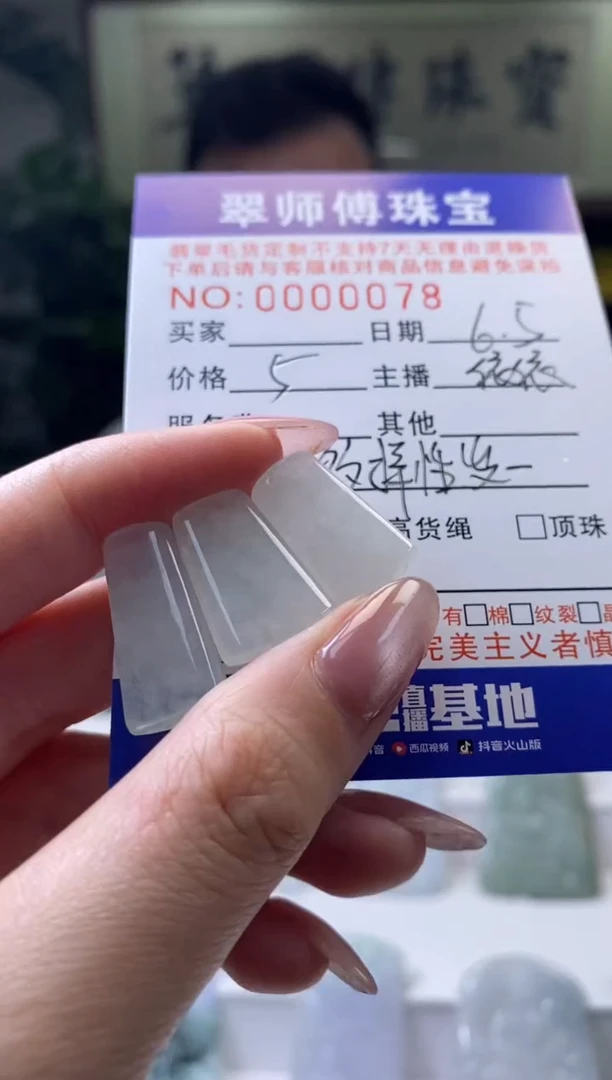 翡翠未镶嵌颈饰无事牌多样性发一