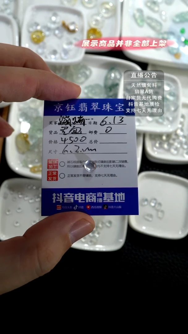 翡翠裸石蹦***蹦裸石蛋面