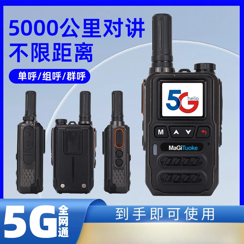 全国5000公里对讲机手持民用迷你锌合金不限距离酒店自驾游手台