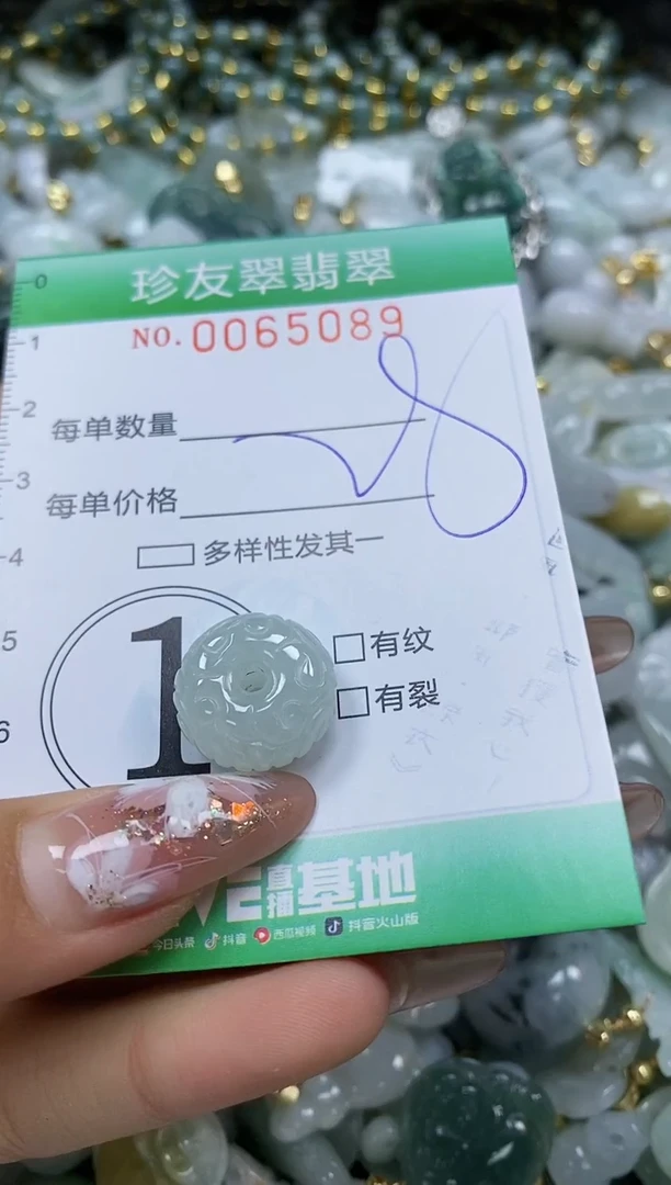 【闪购商品】翡翠颈饰未镶嵌闪购商品0065089多样性