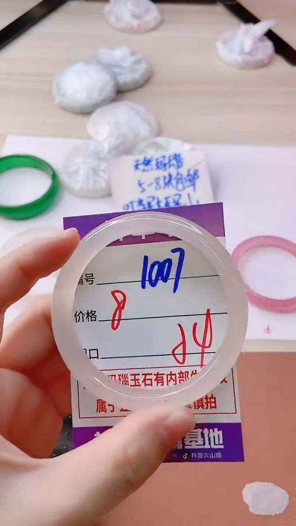 手镯玛瑙/玉髓未镶嵌1007
