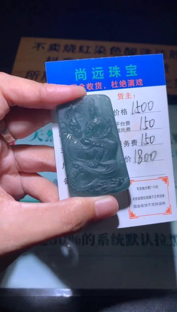 未镶嵌定制翡翠毛货-不退不换