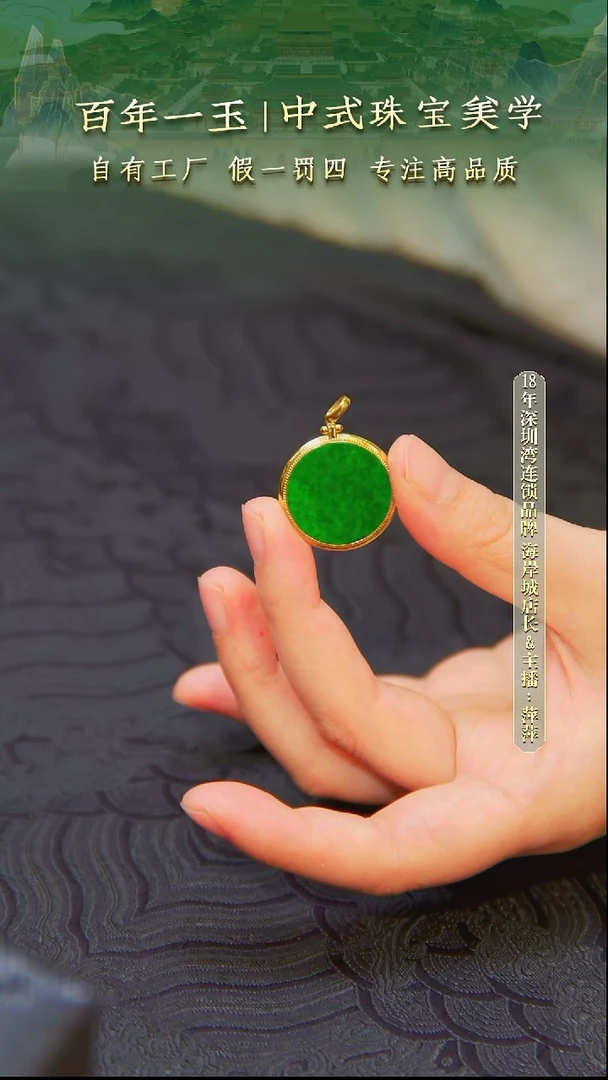 吊坠(不含链)18K金镶嵌翡翠18K金天然缅甸A货翡翠无事牌吊坠-1053