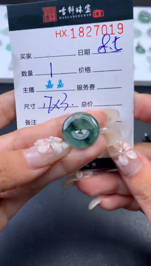 翡翠挂件未镶嵌哈轩 挂件1