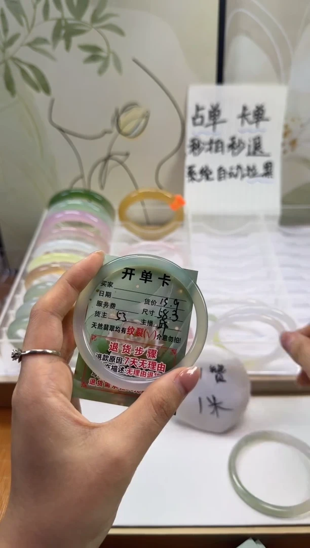 手镯玛瑙/玉髓未镶嵌58.3