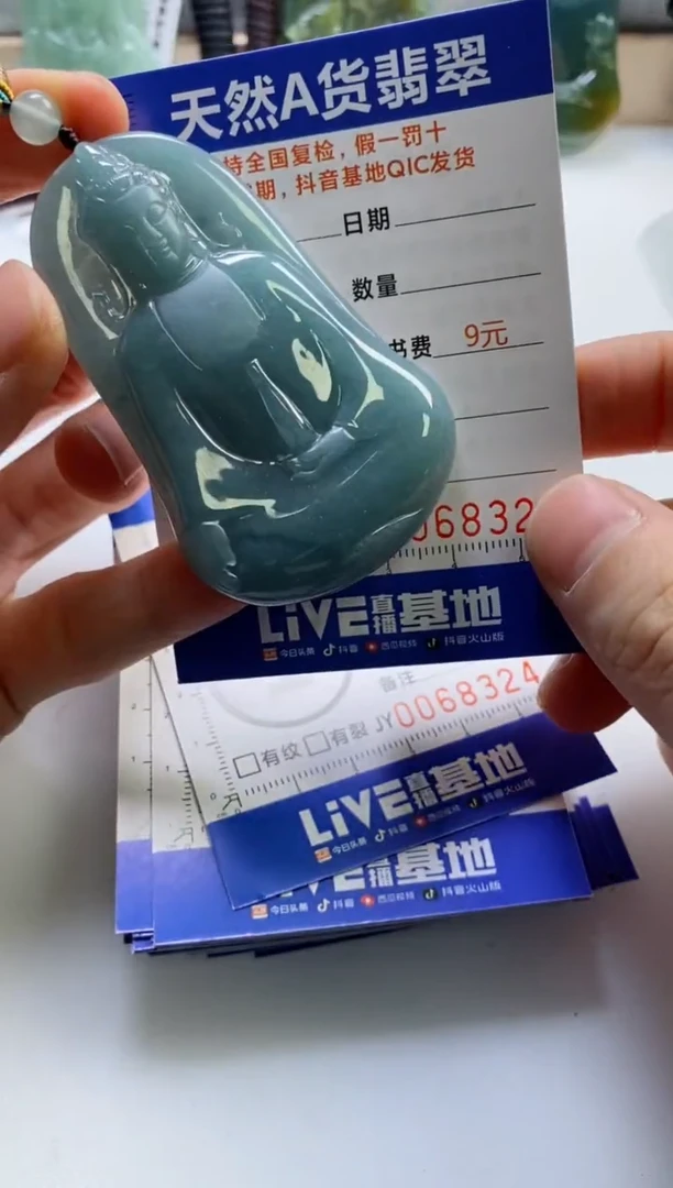 【闪购商品】翡翠挂件未镶嵌