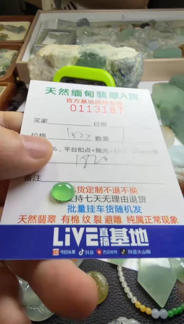 未镶嵌定制翡翠淳***L翡翠