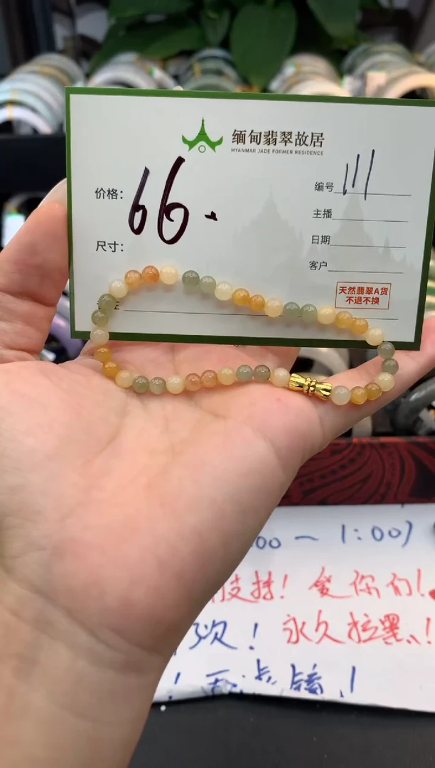 未镶嵌手串翡翠爱****子毛货需精细抛光+多人