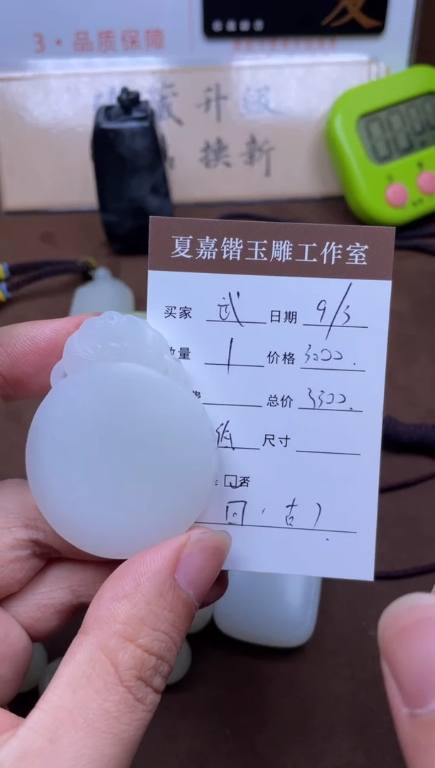 【闪购商品】和田玉颈饰未镶嵌1