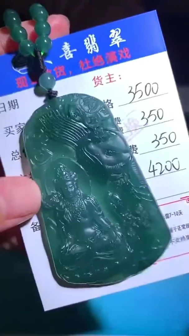 未镶嵌定制翡翠毛货-不退不换-