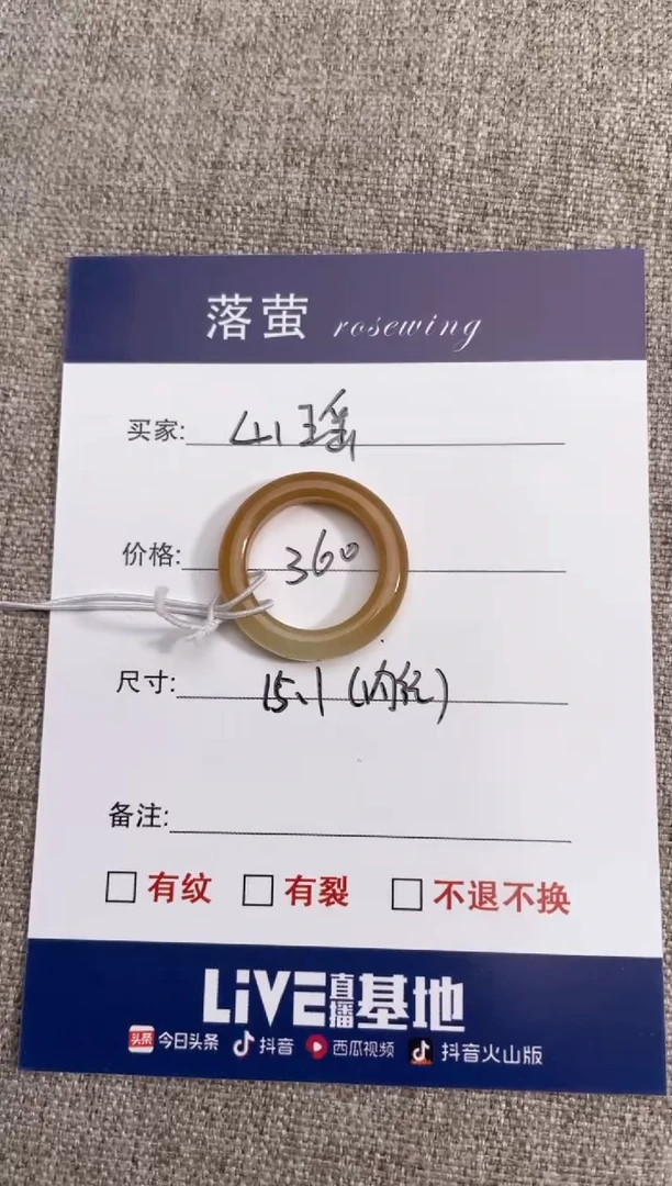 【闪购商品】和田玉（糖玉）戒指未镶嵌7