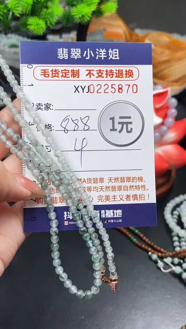 定制翡翠未镶嵌毛货商品不退换/ 570