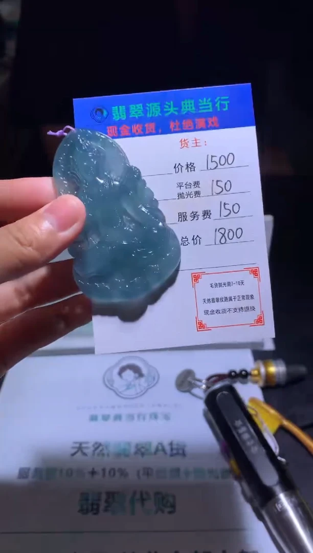 定制翡翠未镶嵌-毛货-不退不换-多样性发货-