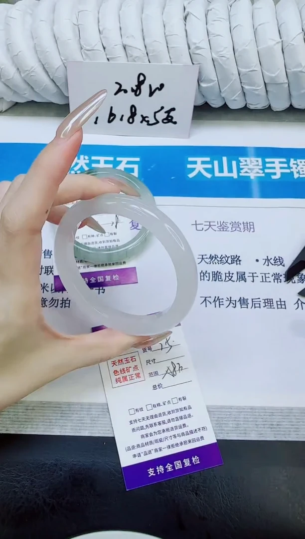未镶嵌手镯石英质玉215/58.3