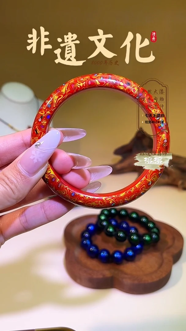 榕城大漆变彩手镯60圈口