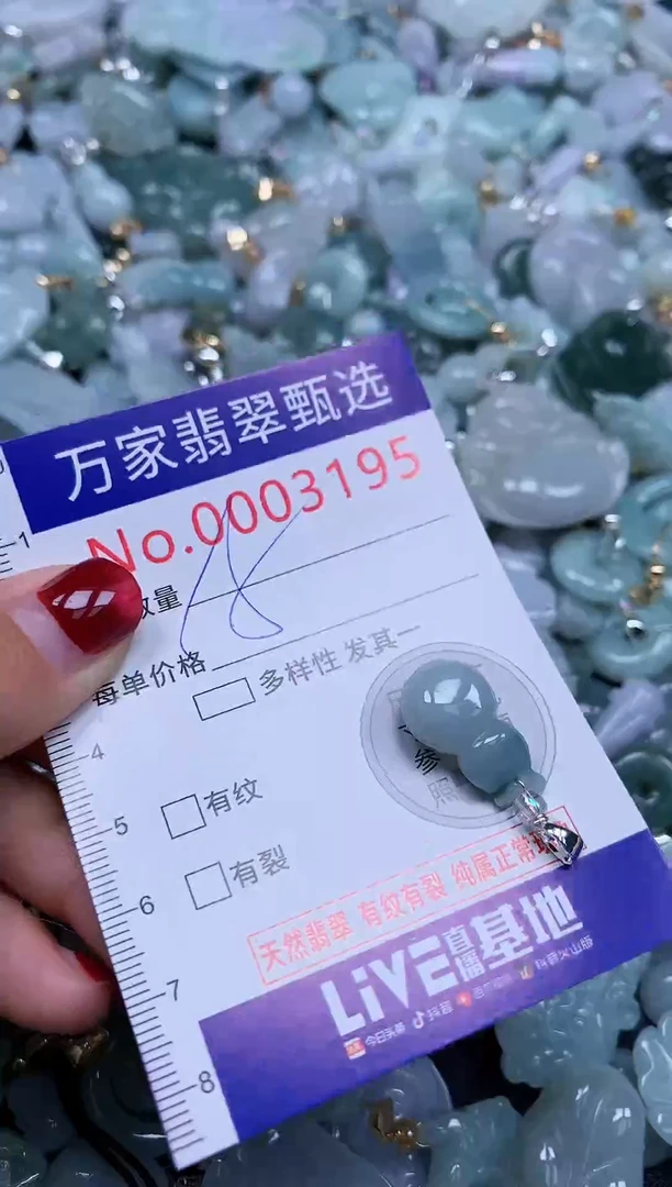 吊坠(不含链)未镶嵌翡翠3195