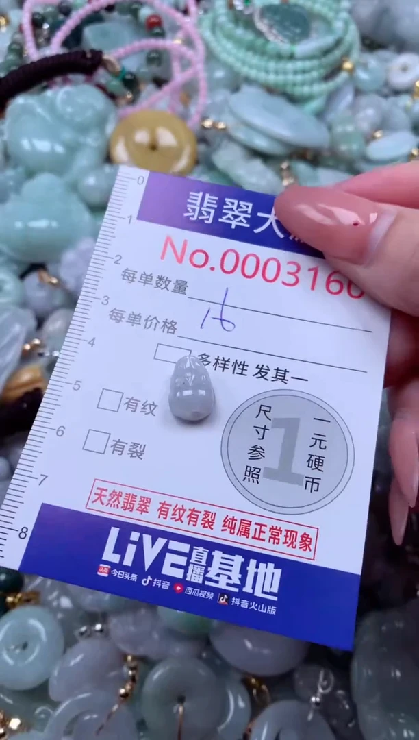 吊坠(不含链)未镶嵌翡翠3160