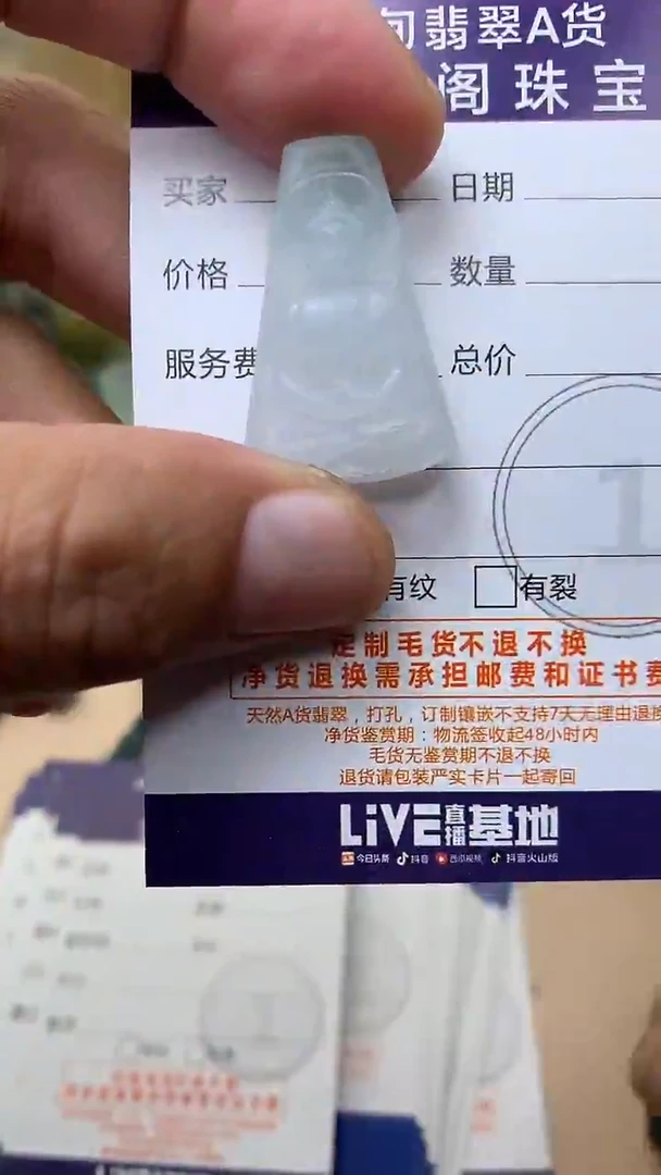 未镶嵌定制翡翠翡翠1