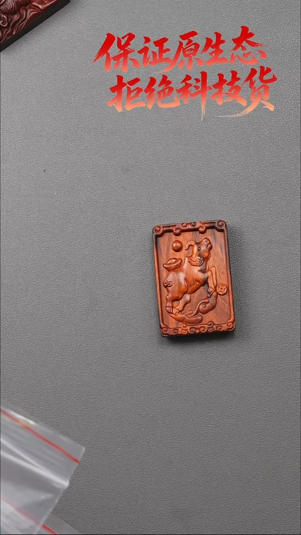 把件小叶紫檀印度小叶紫檀生肖牛守护牌