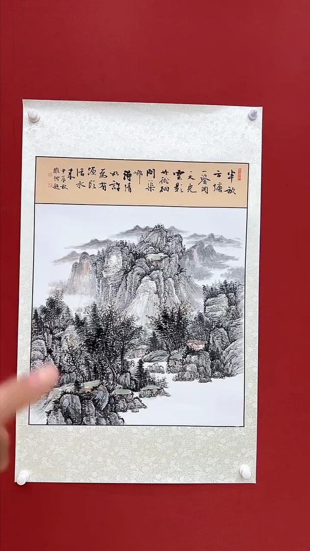 【闪购商品】书法半亩方塘国画