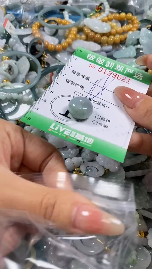 【闪购商品】翡翠颈饰未镶嵌闪购0129621