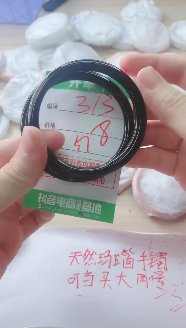 玛瑙/玉髓手镯未镶嵌313