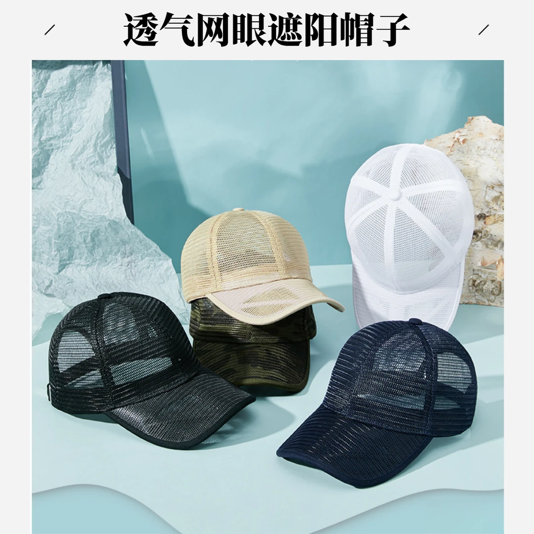 春夏宽檐网眼透气棒球帽户外镂空帽子薄款鸭舌帽夏天男士太阳帽子