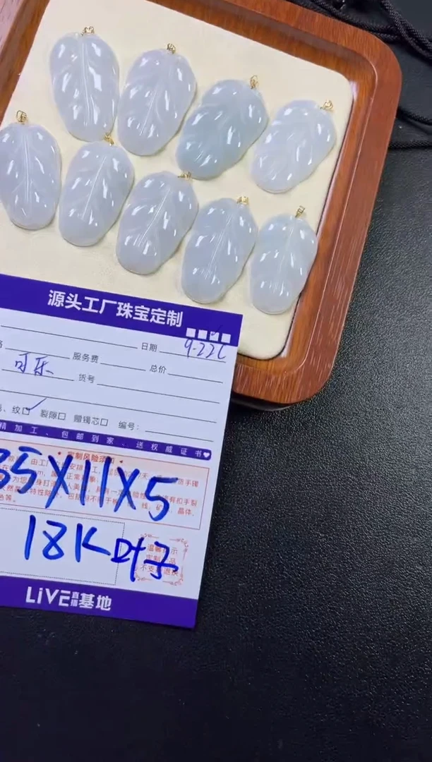 18K金镶嵌挂件翡翠叶子/多样性发一件