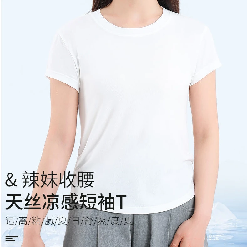 天丝抽褶收腰辣妹正肩T恤