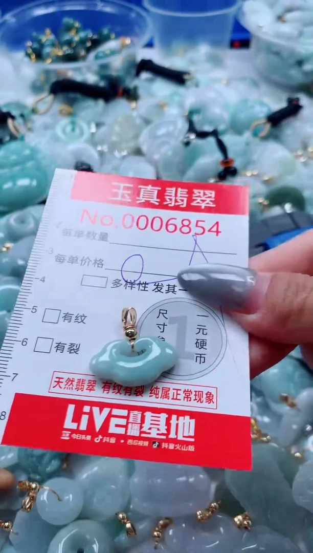 吊坠(不含链)未镶嵌翡翠6854