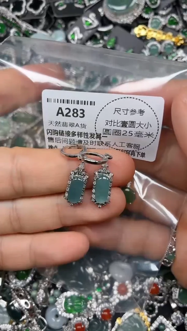 颈饰未镶嵌翡翠A283耳扣