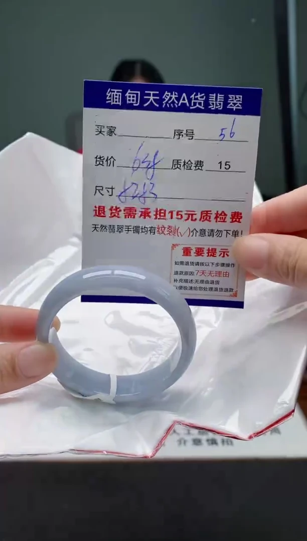翡翠手镯未镶嵌56缅甸天然A货翡翠需包容瑕疵，介意慎拍
