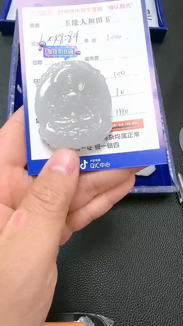 【闪购商品】和田玉挂件未镶嵌9001(双面雕刻)