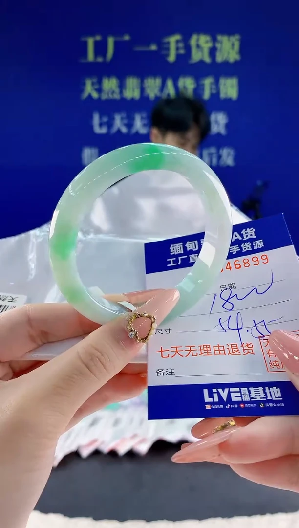 未镶嵌手镯翡翠99