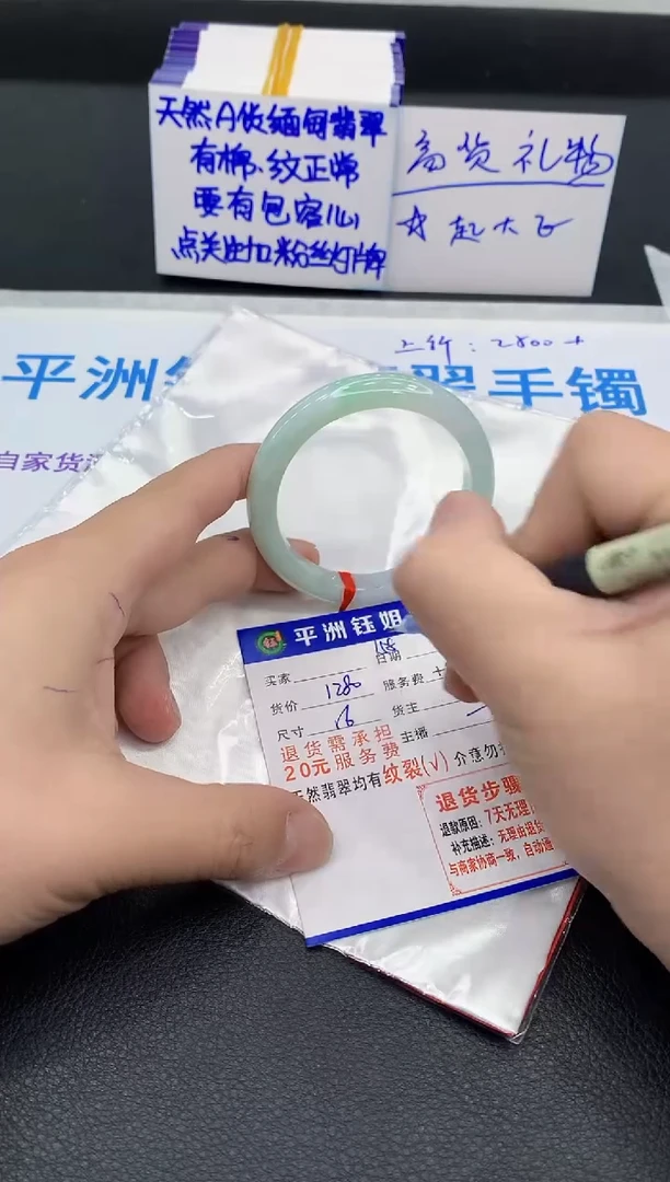 未镶嵌手镯翡翠1