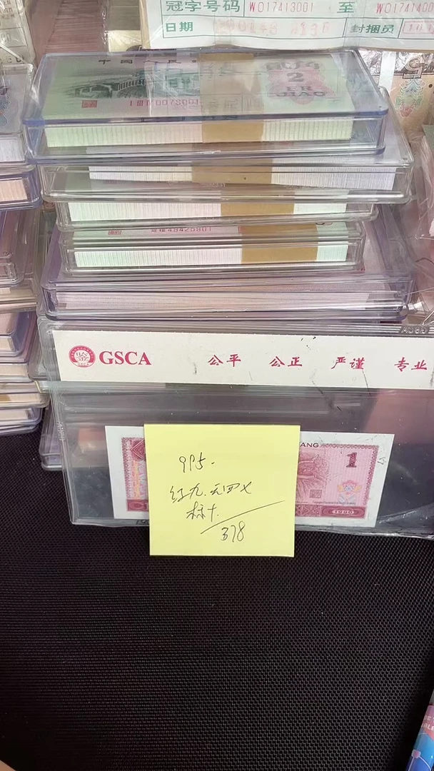 995 ZD冠 红9 无47 标十