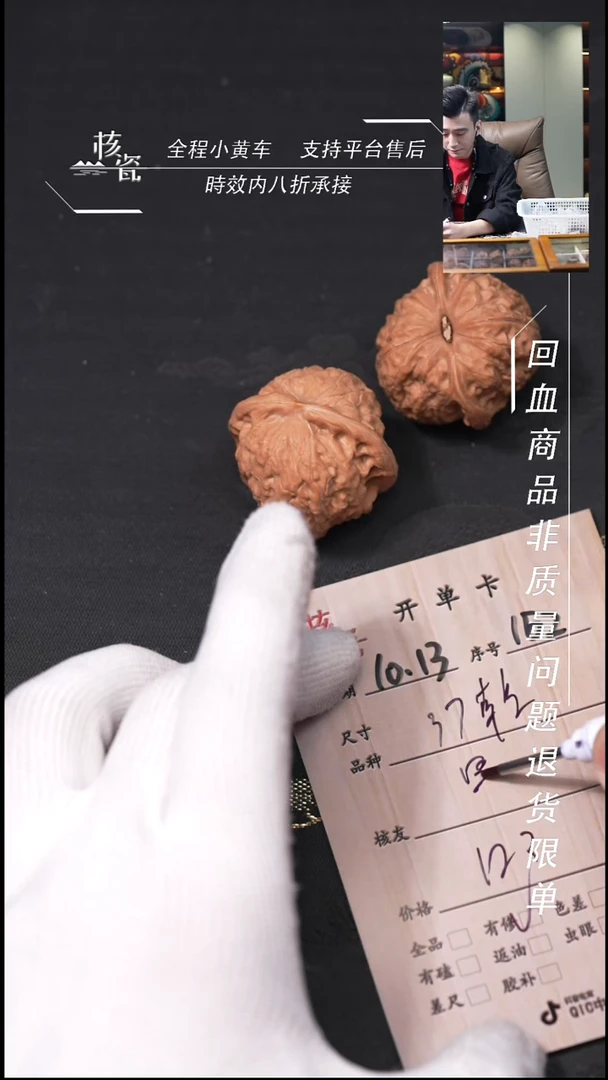 把件文玩核桃暴*声乾隆磨152