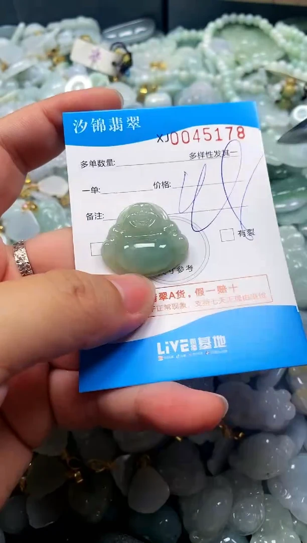 颈饰未镶嵌翡翠闪购商品0045178
