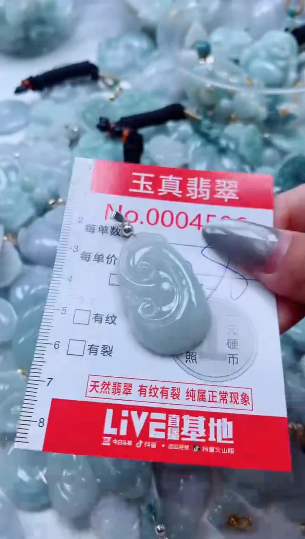 吊坠(不含链)未镶嵌翡翠4506