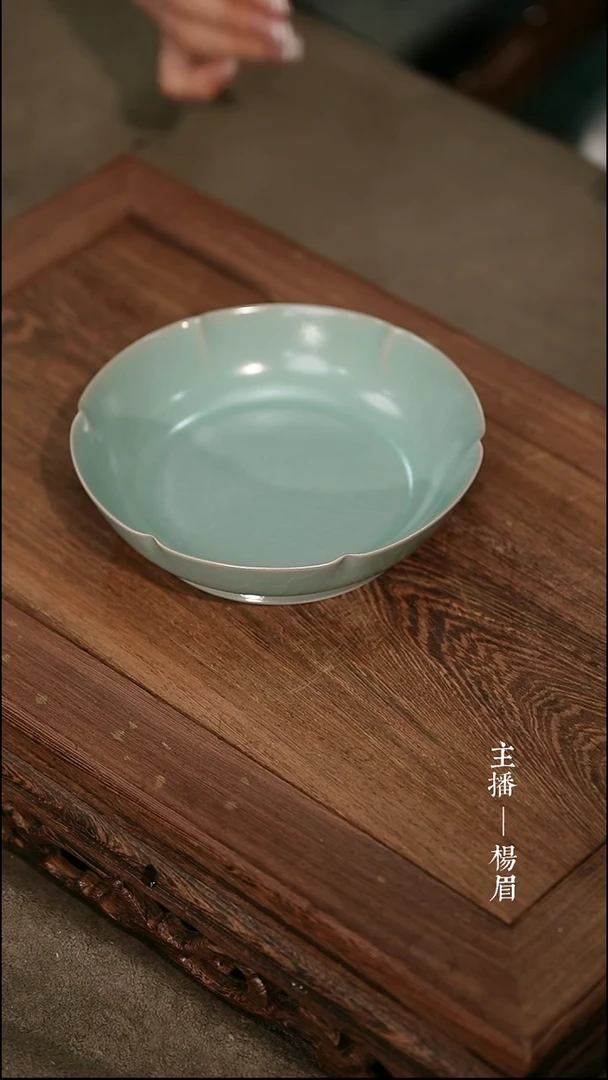 14cm花口洗（微瑕简包）眉