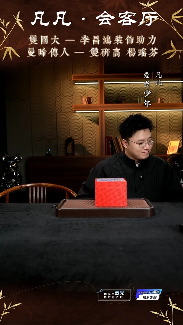 茶壶紫砂凡凡会客厅 紫砂壶05 盒子