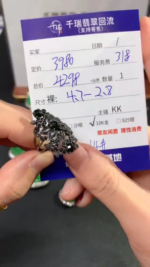 【闪购商品】翡翠戒指18K金镶嵌戒指回流不退不换|4298+0