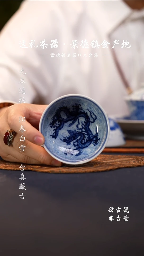 @@青花青珍藏缠枝淡海水龙炉式杯
