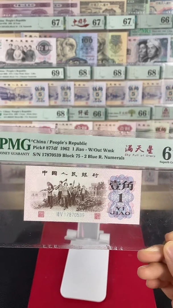 【闪购商品】75冠满天星67分无4.......