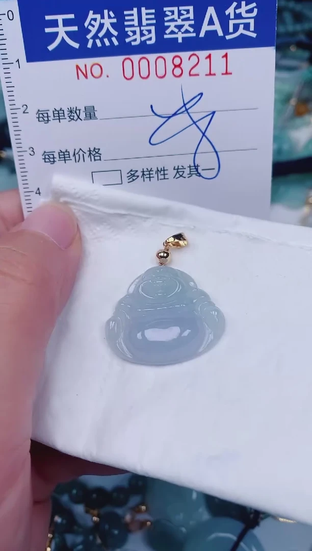 颈饰未镶嵌翡翠00008211