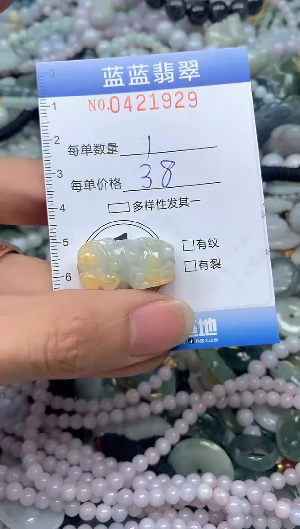 颈饰未镶嵌翡翠闪购0421929