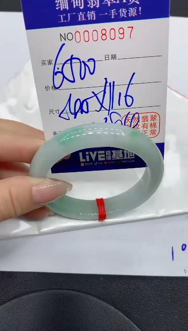 翡翠手镯未镶嵌8097缅甸翡翠手镯
